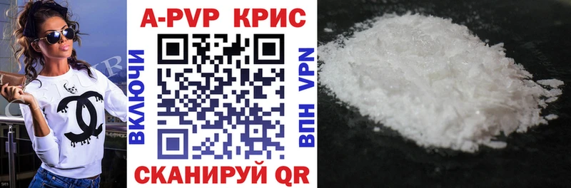 Купить где  Нижний Ломов  Альфа ПВП крисы CK 