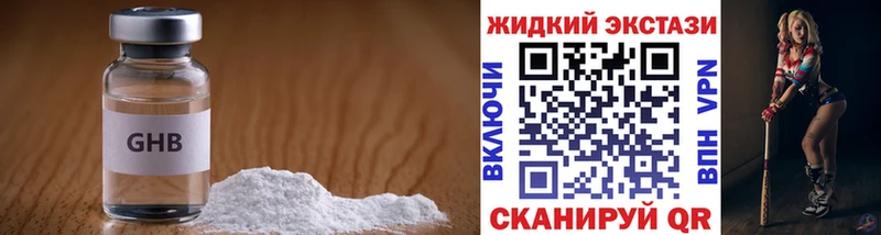 Купить где Нижний Ломов Бутират оксибутират