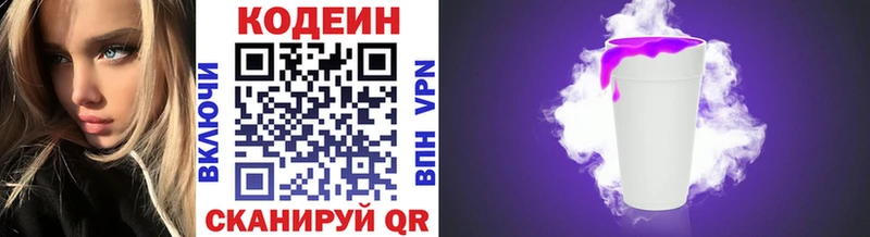 Кодеин напиток Lean (лин)  Купить закладки  Нижний Ломов 