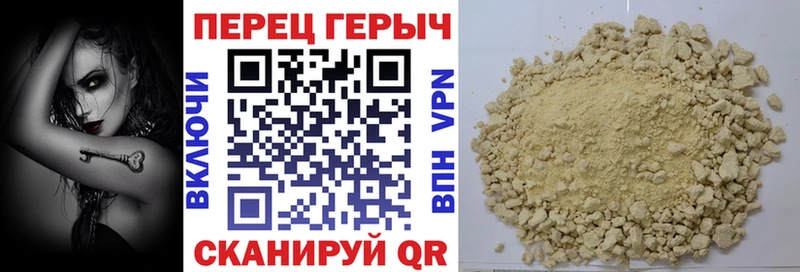 ГЕРОИН хмурый Нижний Ломов