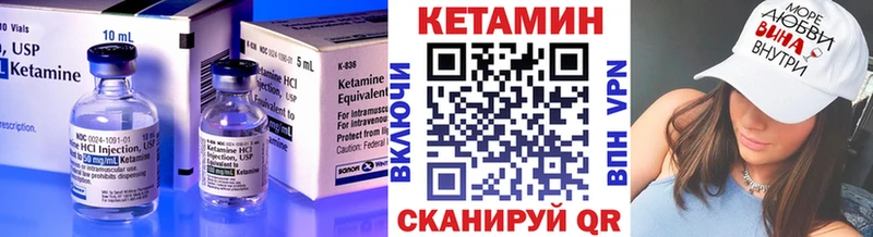 КЕТАМИН VHQ  Купить где  Нижний Ломов 
