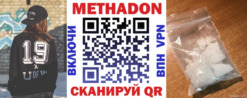 Купить  Нижний Ломов  МЕТАДОН VHQ 